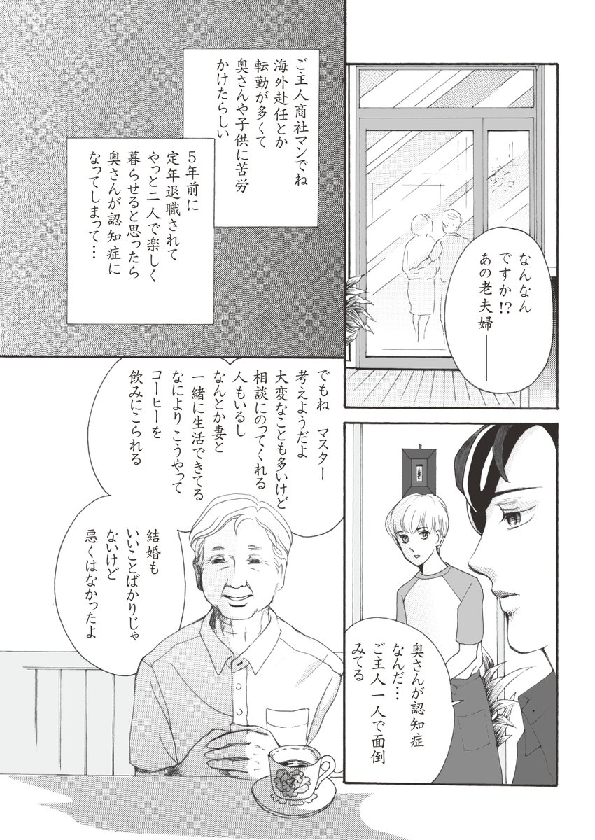 由香の言葉に戸惑う一夏ですが。
7月に入った。いよいよ苦手な夏がやってくる😣
#創作漫画
#漫画が読めるハッシュタグ
#ちーとでこ
#不機嫌な果実