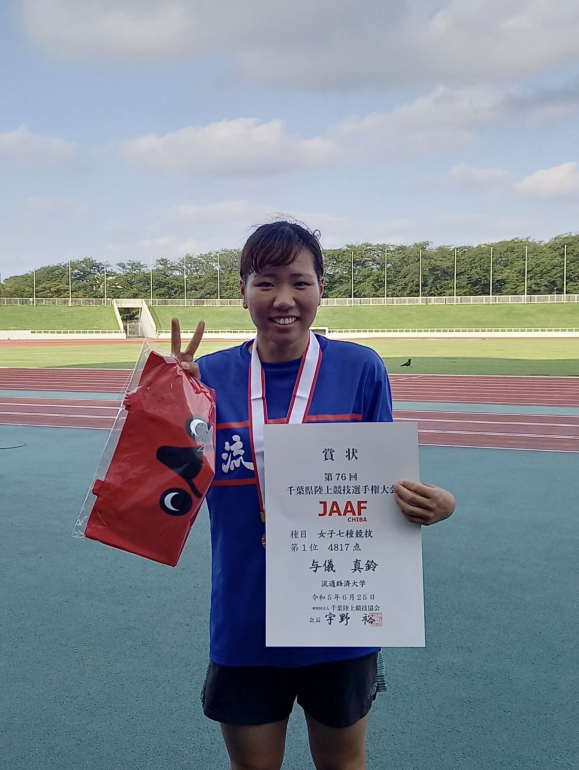 流通経済大学 女子 陸上ユニフォーム