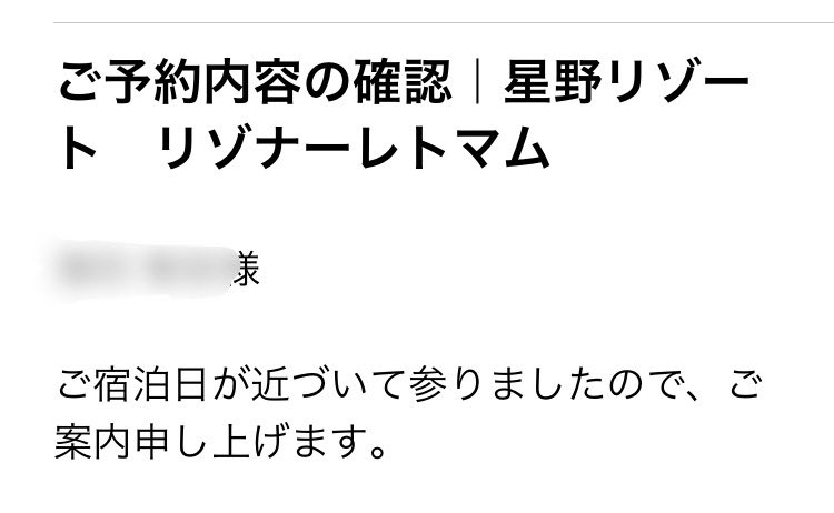 tomoomix2's tweet photo. おはようございます☁️

来週はトマムだ
初めて行く場所はワクワクするね

ここ数年旅行では、ほぼ星野リゾートに宿泊してるけど、ホントおすすめです。

子連れは「リゾナーレ」
カップルは「界」

高級志向は「星のや」
お手軽は「OMO」

で間違いない👌

では
義祖母の病院の送迎いってきます！ https://t.co/4jEB1lpttx