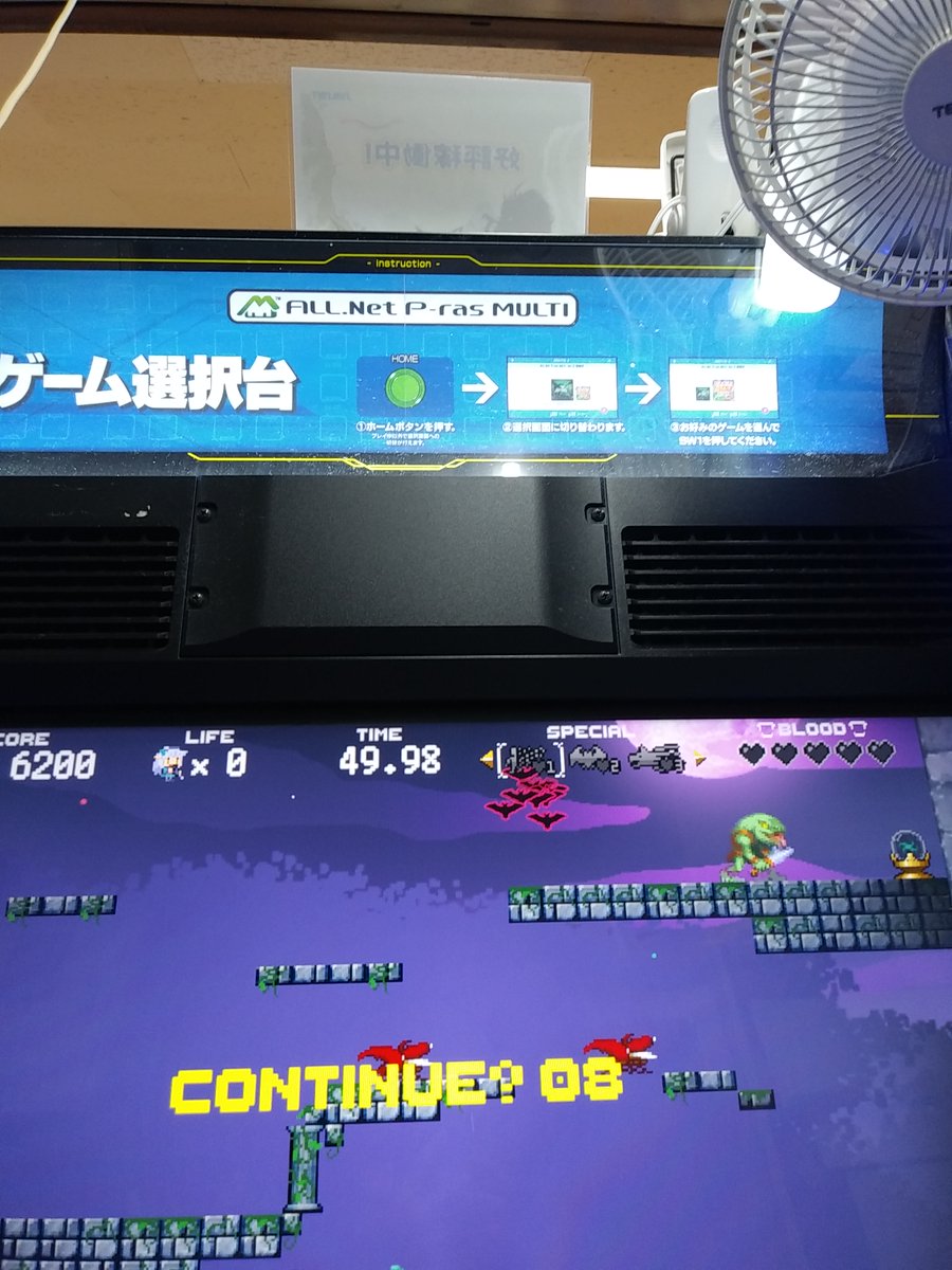 tukasa_suzukaze's tweet image. 帰宅前に中野TRFへ
ノスフェラトゥリリノア●1-5から再開し1-6で滅...orz　ソロモンの鍵のようにはいかないなぁ～
ミルクちゃん●再開はせずに最初からスタートし、最初の方で滅...orz
#APM3
#中野TRF