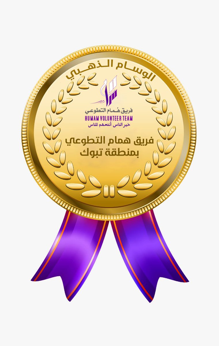 فريق هُمام التطوعي 🇸🇦 tweet media