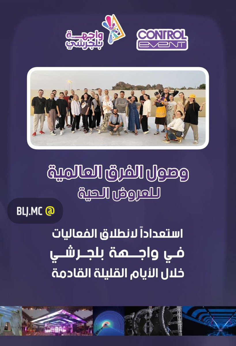 mrk7z's tweet photo. #بلجرشي_عروس_الحجاز 
تجهيزات #واجهة_بلجرشي والبدء في تجهيز أكبر مسرح للفعاليات على مستوى المنطقة الجنوبية
ووصول الفرق العالمية للعروض الحية.
#صيف_الباحة_أجمل 
#صيف_الباحه_اجمل 
@naif_alhazzni https://t.co/dFLGd4ljtb