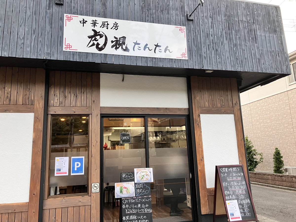 ちなみに、昨夜お伺いした鶴ヶ島駅西口にあるアムリタカレーさん（@AmritCurry ）。
すぐお隣は、行ってみたいとおもっている、中華厨房　虎視たんたんさん（@chukakoshitan ）でした。
かねてから行ってみたいと、思っていたお店が並んでいました。