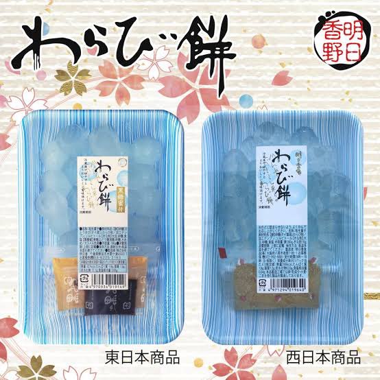 chemuchemu2's tweet photo. みんな食べたことあるけど、謎のわらび餅第一位はこれでしょ
久しぶりに食べたけど、昔よりもちもち感が増えて美味��くなってる気がする笑 https://t.co/P9TQNruryy