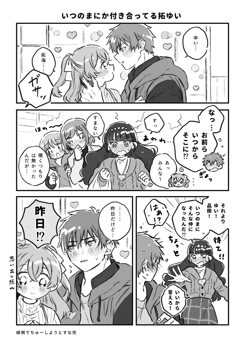 ゆいさん直筆漫画 F0EgF5haYAEjHiF?format=webp&