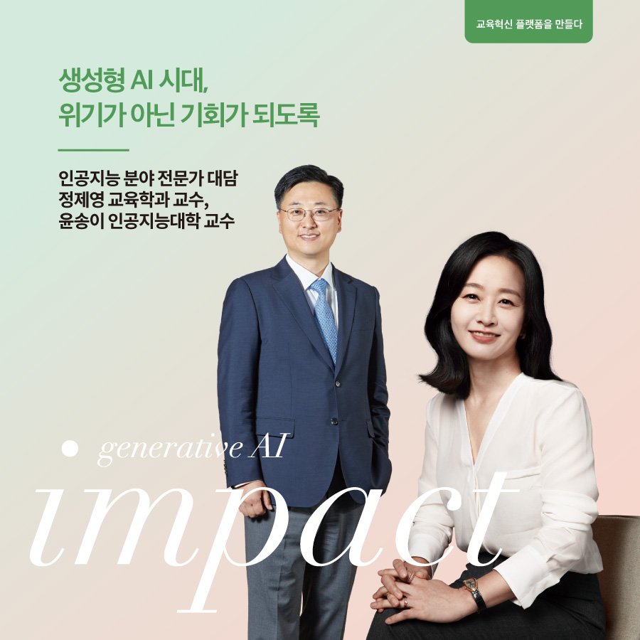 EwhaWomansUniv's tweet image. [SEMI-ANNUAL NEWS MAGAZINE] &amp;lt;Ewha News Magazine&amp;gt; Summer Vol.132 is out!
Explore various stories of people at Ewha right now.

#EwhaNewsMagazine #summerissue #ProfessorJisunLee #CEOInaChoi #AIexperts_conversation #ewha_frontier_1010 #IsuManagement #lets_checkitout #EWHA #UNIV