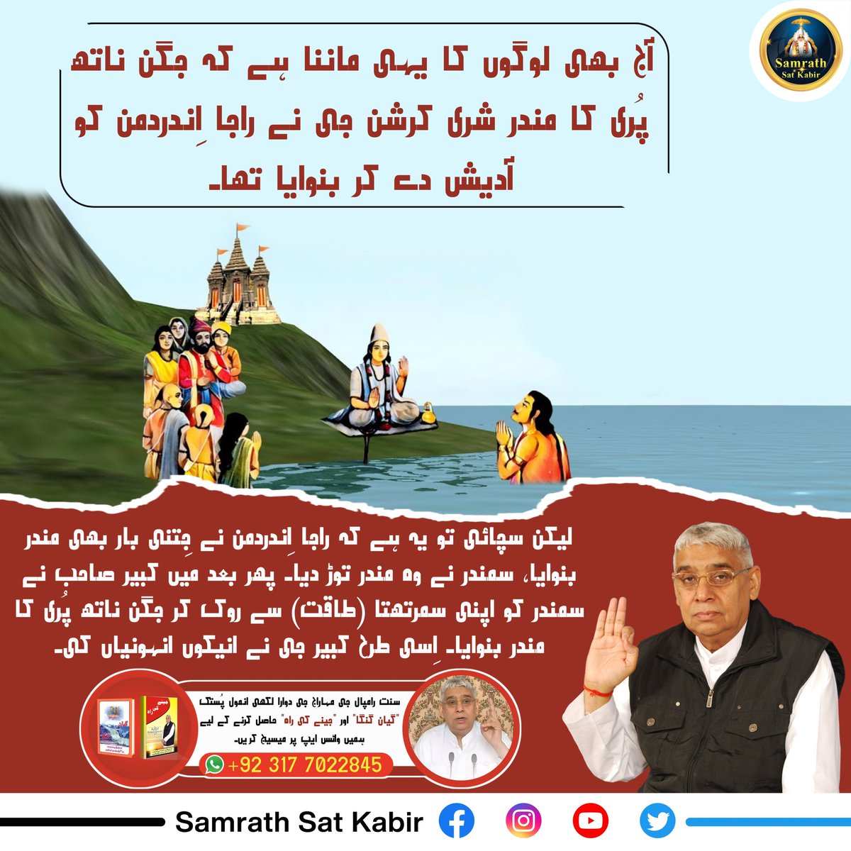 #KnowledgeOfGod ||
Real Spiritual Knowledge
#SamrathSatKabir