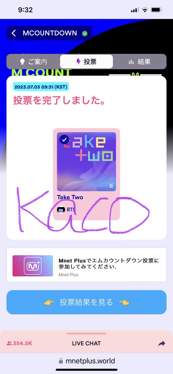 anna_kaco's tweet photo. 今日の投票🗳
朝の推し事終わり‼️💜
#TakeTwo
#TakeTwoAgain
🗳 https://t.co/MLrvRCLLcl 🗳 https://t.co/LDLW0cnfQI