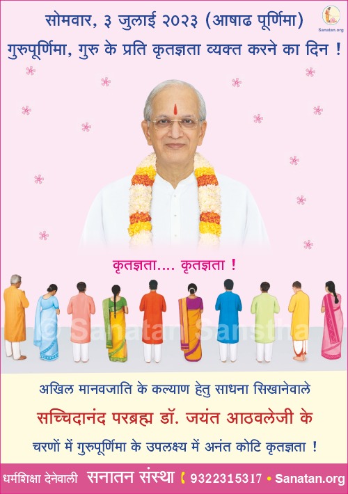 कृतज्ञता गुरुदेव कृतज्ञता गुरुदेव 
 🙏🌷🙏🌷🙏🌷🙏🌷
#GuruPurnima2023 #GuruPurnima #GuruPurnimaMahotsav2023 #Gurudev #Guru 
गुरुपूर्णिमा