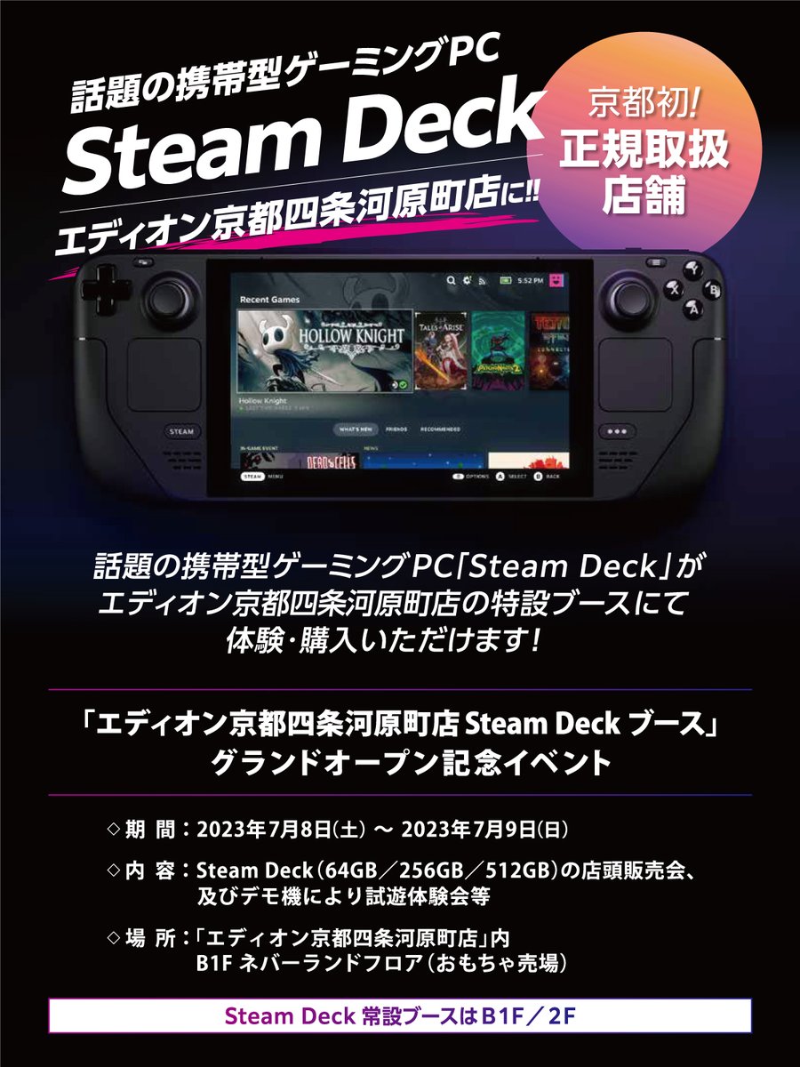 偉大な しぐれ Steam スチームデック Deck 携帯用ゲーム本体