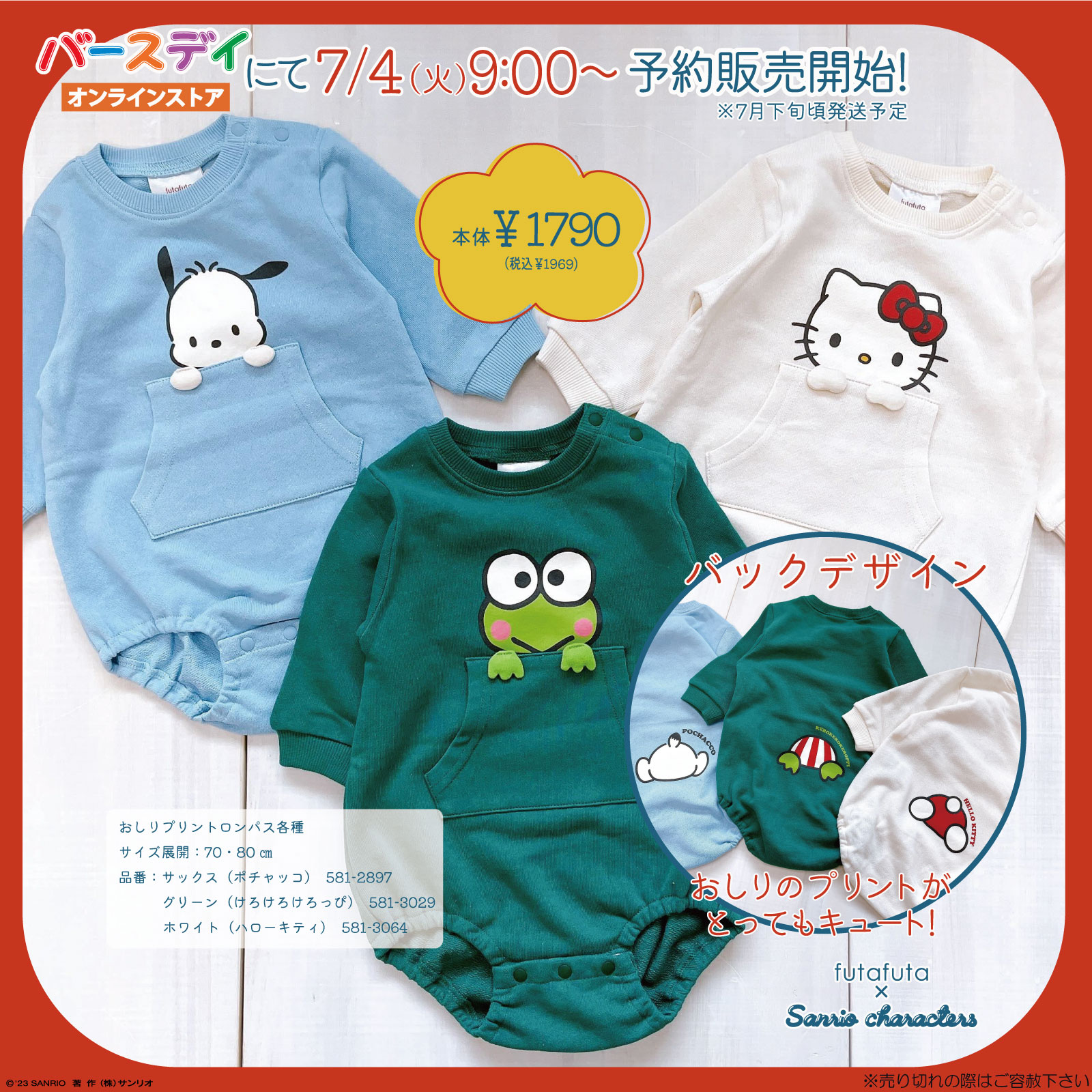 ♡*n様 ほぼ新品♡サンリオ マイメロディ キャンディダイカットメモ♪赤 サンリオ キャンディポット 赤いきのこのおうち マイメロディの
