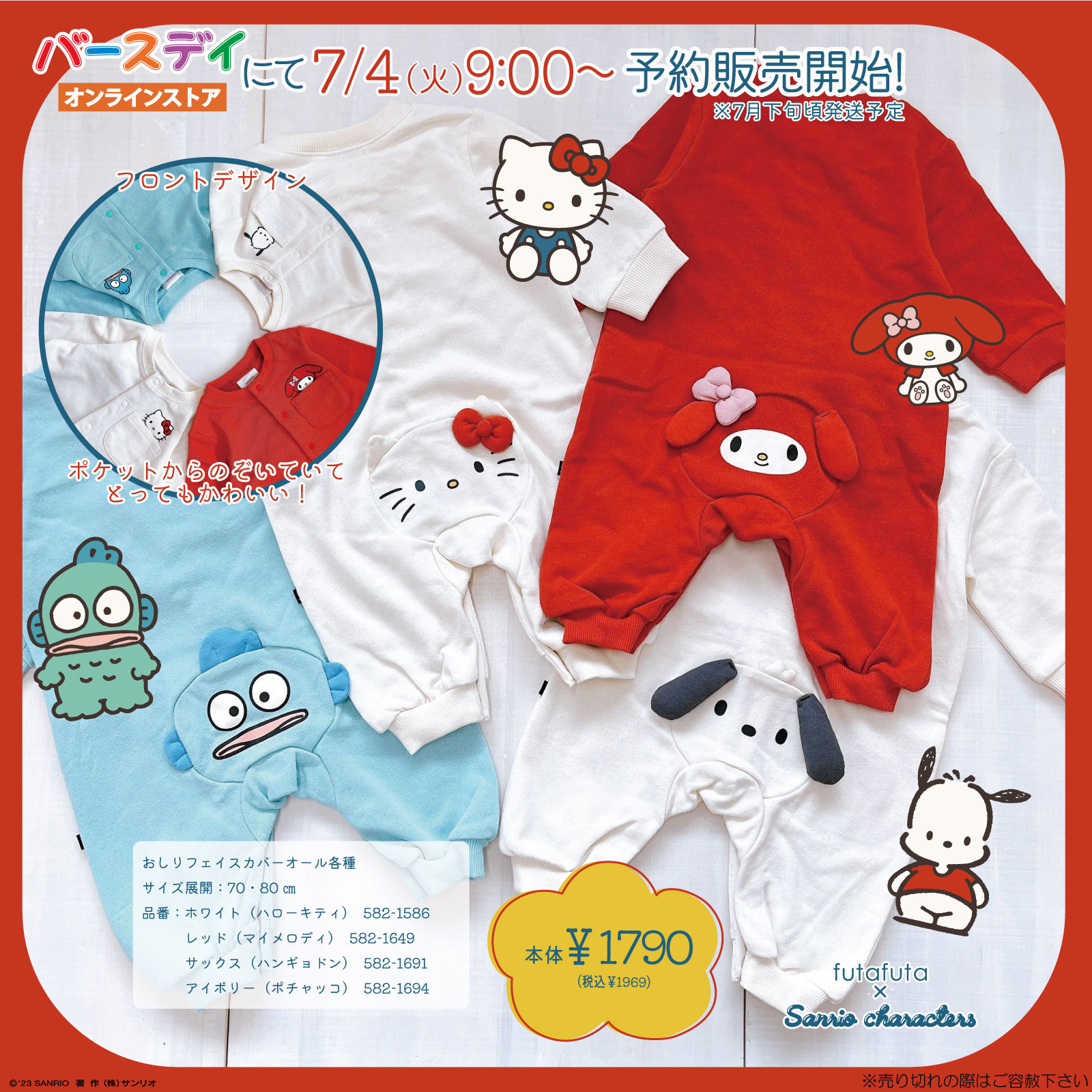 あさま。 プロフ必読！様　出産祝い　ベビーギフト　マイメロ　女の子 あさま。 プロフ必読！様 出産祝い ベビーギフト マイメロ 女の子