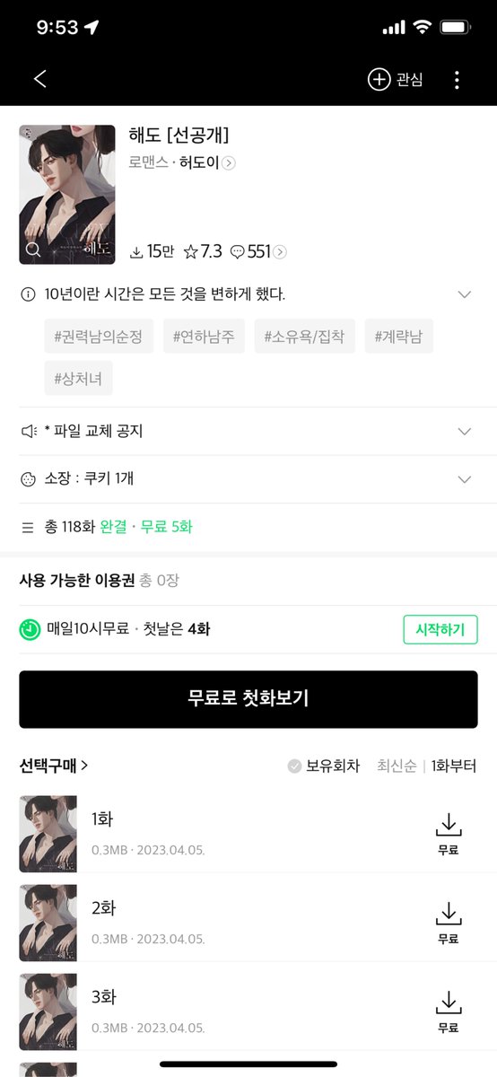 roramce's tweet photo. 허도이 작가님의 <해도> 외전 선공개💙

10년이란 시간은 모든 것을 변하게 했다.
두 사람의 관계, 해도에 대한 은린의 감정까지도.

한때 제자였던 녀석의 도발에 가슴으로 큰 파도가 몰려왔다.

🥙 팔로우 + RT = 기프티콘! (~7.10)

▶️ 바로 보러 가기
https://t.co/7SPS8NlRwM https://t.co/LLC2KimxXz