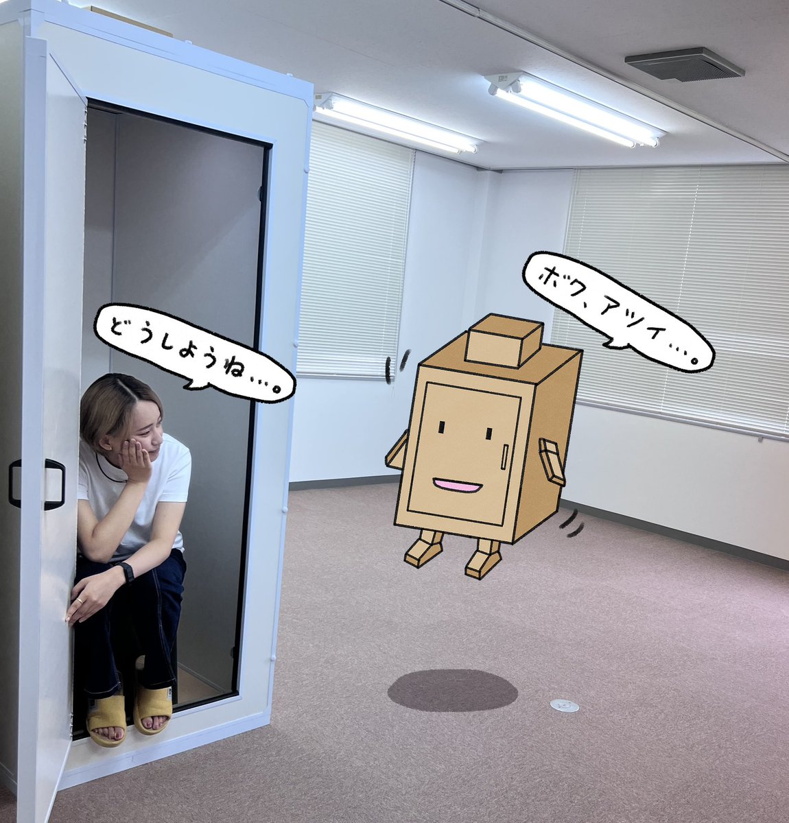 大募集‼️】 （中の人の最近の悩みである…） この時期の、だんぼっち