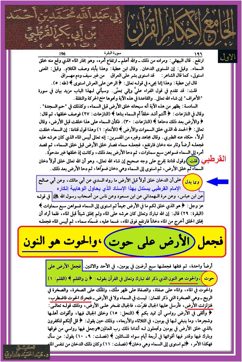 وأنت خليفتي في كل مؤمن بعدي tweet media