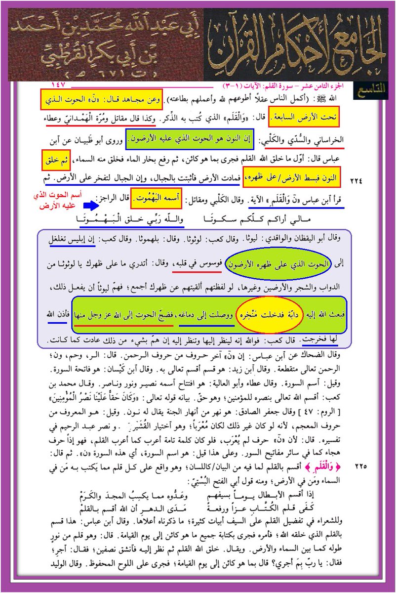 <a href="/maha____qai/">🌺مها 🌺</a> <a href="/Saydhsein123/">علي</a> <a href="/E34N9/">يا أمير المؤمنين</a> <a href="/A0mrr5/">عُمر أبن صهاك الحبشية</a> <a href="/qyhsm1/">حديث سفينة نوح صحيح</a> @Oti1Omar <a href="/aihmadalba6829/">احمد البرزنجي</a> <a href="/mrhamd91211245/">النظر الى وجه علي عبادة</a> <a href="/mhmd0934055/">الفيلسوف</a> <a href="/S6266YT0/">SW</a> <a href="/IBENALNAJAF/">ابن النجف</a> <a href="/jdjj66655734/">الرجل كلمه</a> <a href="/astedh00000/">مطنوخ</a> @lw___m <a href="/Ail____A/">الحربي علي</a> @Mcg86rf <a href="/n010c7000000/">محمد المصري</a> <a href="/mh71sa454111111/">محمد صاحب</a> <a href="/B3YH58/">ME من كنت مولاه فهذا علي مولاه</a> <a href="/kwl69907/">كول</a> <a href="/D9tmrzMt/">اللهم هؤلاء هم أهل بيتي</a> <a href="/B6G48/">ALI</a> <a href="/w1here/">-</a> <a href="/S22TSB/">الحسن والحسين سيدا شباب أهل الجنة</a> <a href="/Saq45058720/">*C*</a> <a href="/yd_fwq/">يد الله فوق أيديهم</a> <a href="/7T894/">RF</a> <a href="/HR9255/">HR</a> <a href="/LM382MS/">KQ</a> <a href="/RQqz9mk/">MO.BOS</a> <a href="/G16895D/">حسبنا الله</a> يا #الله 

#القرطبي و #الحوت 

ويأتي أحمد ويقول أتفقنا أنه خرافة

كل هذا الصحيح ويقول خرافة

#قوية والله يا أحمد 

ibenalnajaf.com/p/25_25.html