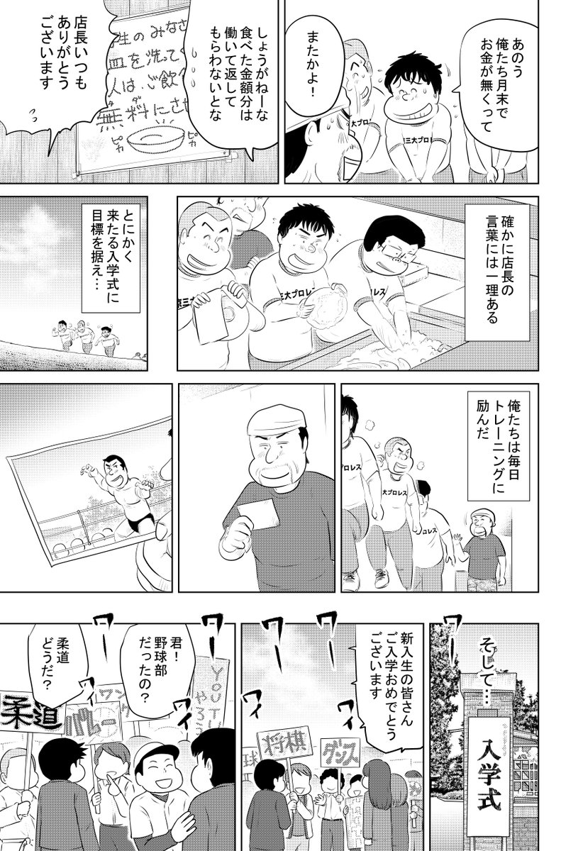 ②思い出食堂『麻婆豆腐定食』です
③につづきます 