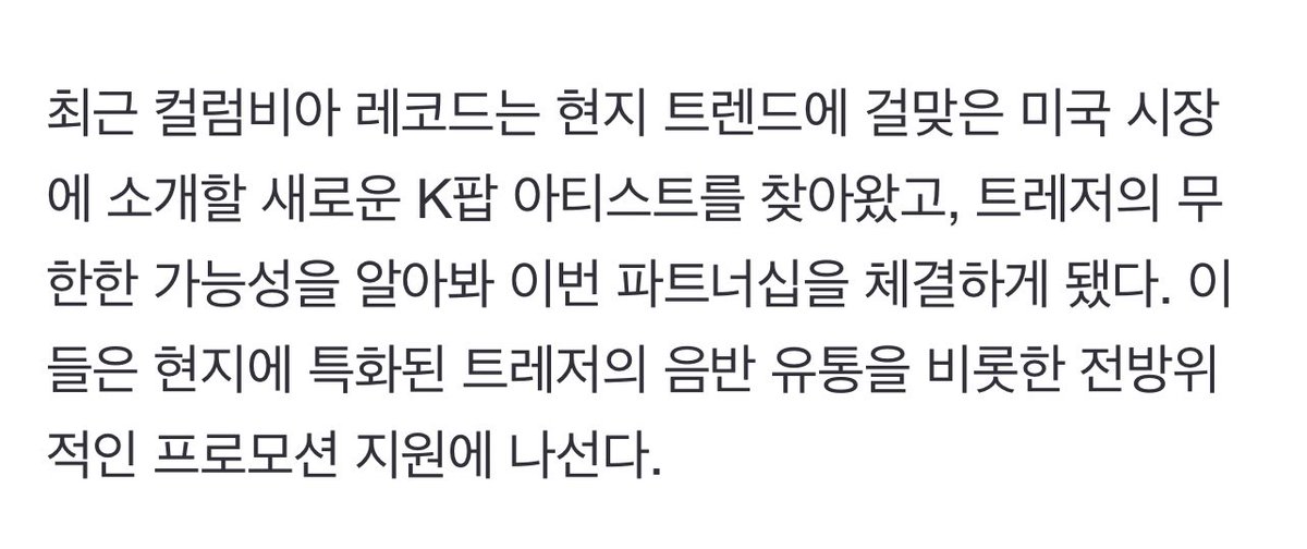 iksanpjw's tweet photo. “According to YG Entertainment, the agency, on July 3rd that "TREASURE has signed a partnership with Columbia Records, a large U.S. record label." 

TREASURE plans to tap into the world's largest North American music market with its second full-length album "REBOOT".

Columbia Records has been recently looking for a new K-pop artist to introduce to the U.S market that matches the local trend, and concluded this partnership after finding out about TREASURE’s infinite potential. They will support all-round promotions, including distribution of TREASURE’s albums, which are specialized in the local area.

In the second half of this year, TREASURE is at a new starting point. General producer Yang Hyun-suk personally announced their comeback and predicted a major change, saying, "TREASURE will be reborn." At the same time, the partnership is expected to trigger their global artist leap forward as it has officially made its entry into the North American market.”

🖇️ https://t.co/VFp2TjmAtr