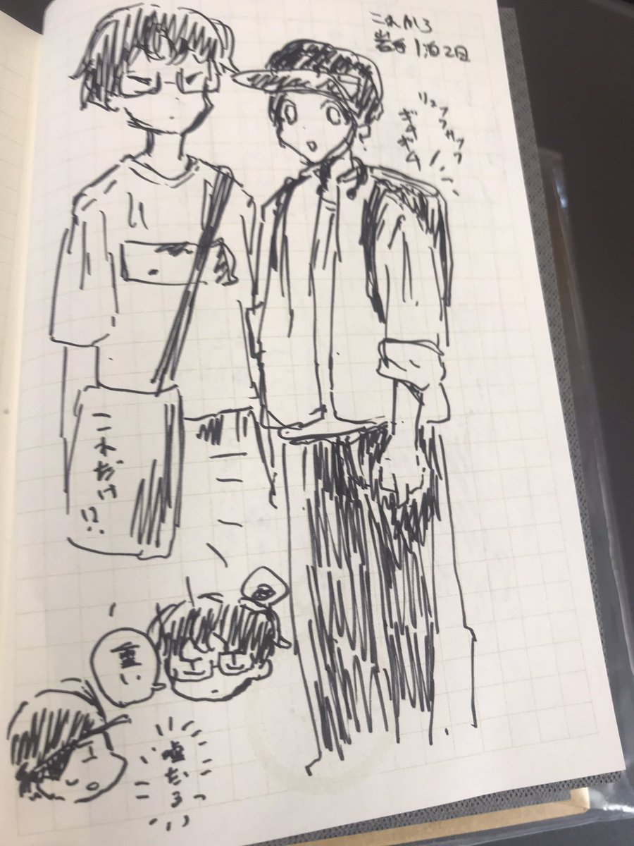 岩手に行くよ 