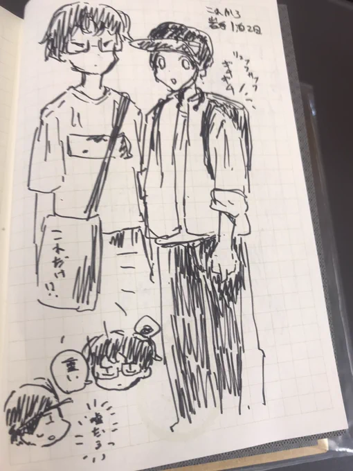 岩手に行くよ 