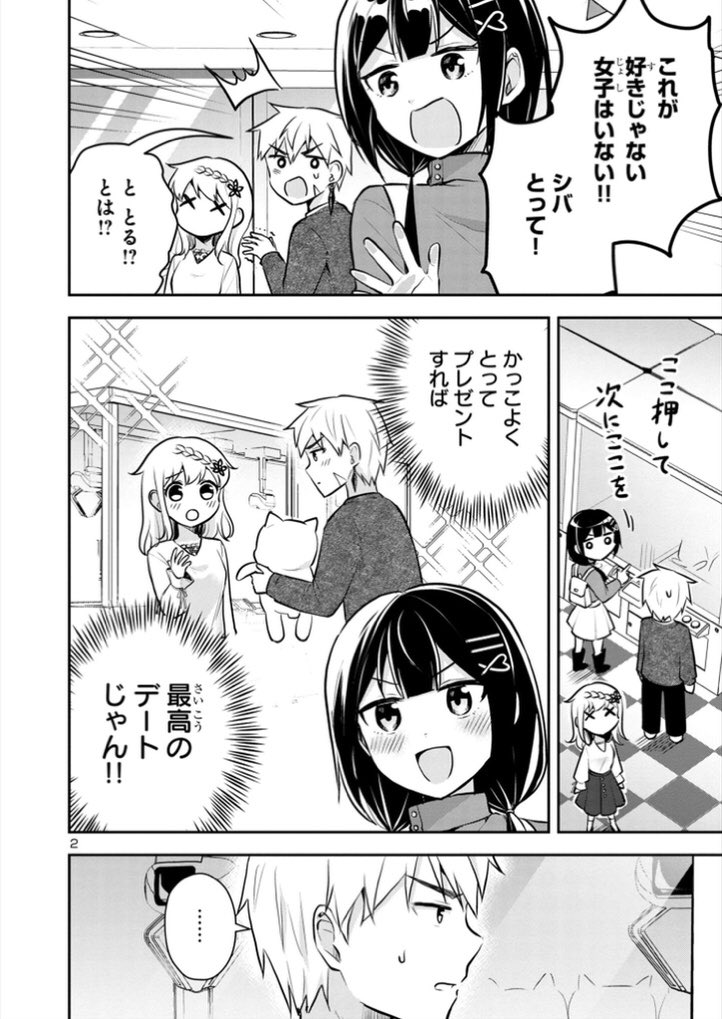 「異世界最強、日本でJKと婚活する。」第10話 https://t.co/5ZfiWlLfMW
更新されました!
人類最強なのでUFOキャッチャーにも勝てます(?)
無料で読めます!ぜひ読んでってくださいー!👍
#最強JK婚 #マンガクロス