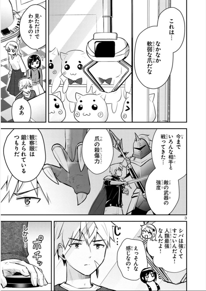 「異世界最強、日本でJKと婚活する。」第10話 https://t.co/5ZfiWlLfMW
更新されました!
人類最強なのでUFOキャッチャーにも勝てます(?)
無料で読めます!ぜひ読んでってくださいー!👍
#最強JK婚 #マンガクロス