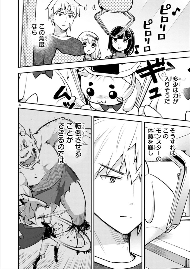 「異世界最強、日本でJKと婚活する。」第10話 https://t.co/5ZfiWlLfMW
更新されました!
人類最強なのでUFOキャッチャーにも勝てます(?)
無料で読めます!ぜひ読んでってくださいー!👍
#最強JK婚 #マンガクロス