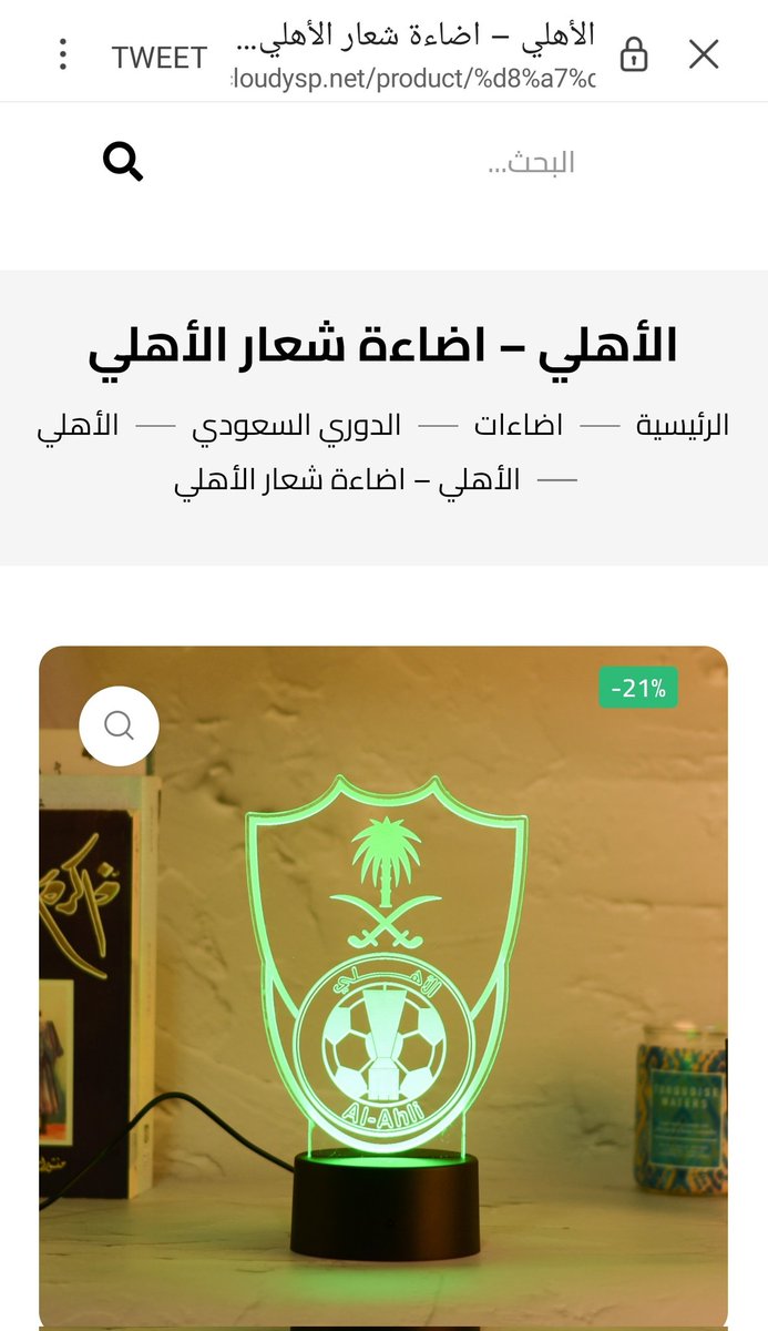 AAlrwily51's tweet image. عجبتني الاضاءه😍💚💚
#جمهور_الاهلي_يرفض_تيتي