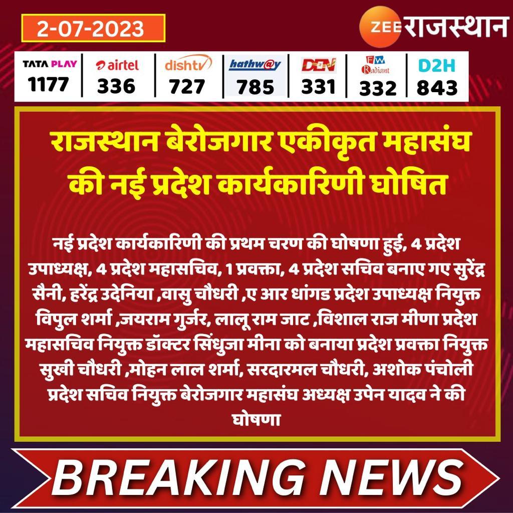 CHA साथी #मोहन लाल शर्मा , #सूखी चौधरी को राजस्थान बेरोजगार एकीकृत महासंघ के #प्रदेश #सचिव बनने पर बहुत बहुत बधाई हो ।

@mohanlalsh69761 
<a href="/SukhiRewar/">Sukhi Choudhary.7</a> 
<a href="/TheUpenYadav/">Upen Yadav (मोदी का परिवार)</a>
