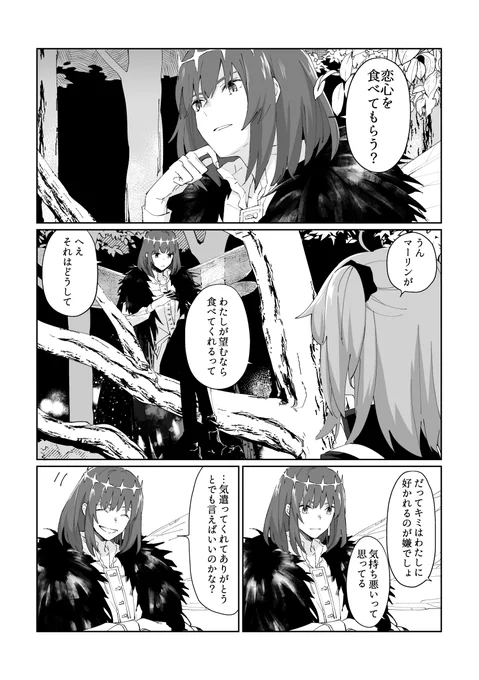 オベぐだ♀+マーリン
webアンソロ「終末歌劇」に参加したときの作品です。15p(1/4) 