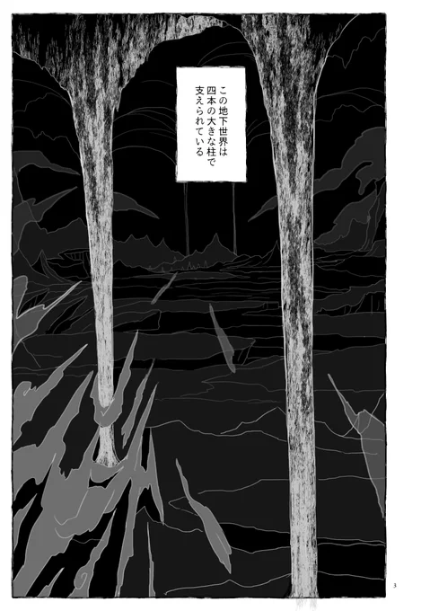 描いててわたしだけが楽しいナニコレパロな感じのシージョセ(CP要素は薄め)漫画になる予定。
描け次第リプに下げていく。長くなる。 