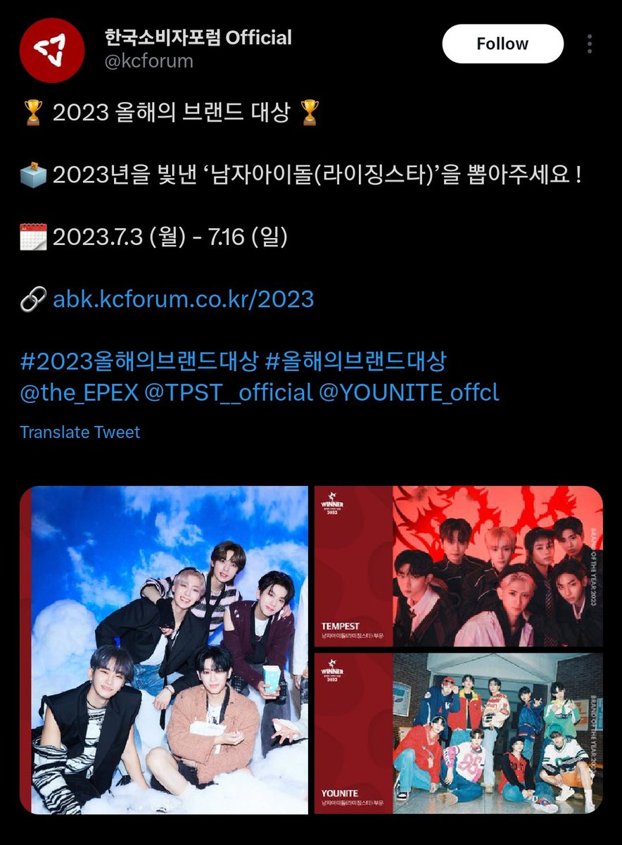 YOUNITE_WithYou's tweet image. 🚨 2023 Brand of the year Grand Prize 🚨

#YOUNITE is nominated in "Male Idol of The Year (Rising Star)" category.

🗓 7.3-7.16
🔗 abk.kcforum.co.kr/2023

#유나이트 #YOUNITE 
@YOUNITE_offcl @YOUNITE_twt

Tutorial Below:
🚨 International YOUNIZ can join too❣️
Please participate🔥