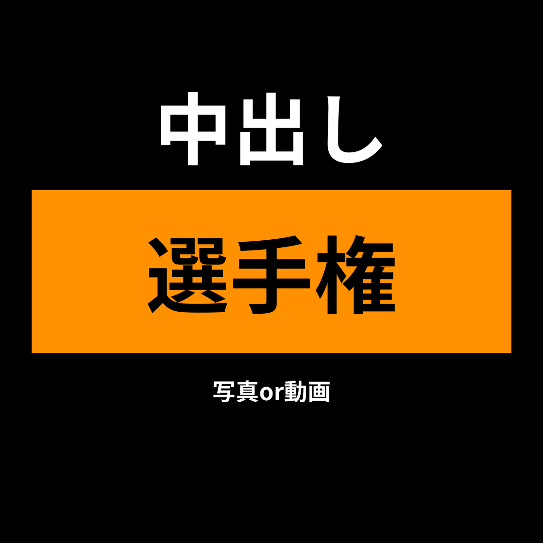 God0721_'s tweet photo. 最高のものを…！ https://t.co/3PGhxNckYf
