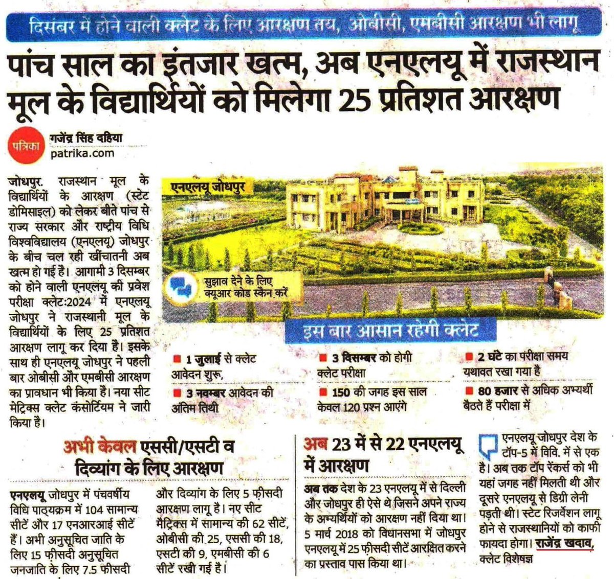 crackclat's tweet image. CLAT 2024: 25% reservation for Rajasthan Domicile students in NLU Jodhpur
#nlujodhpur #clat2024 #crackclat #reservation