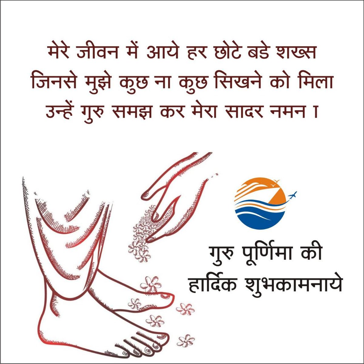 RkVacations's tweet photo. गुरु पूर्णिमा की हार्दिक शुभकामनाये 🙏❤️
मेरे जीवन में आये हर छोटे बडे शख्स जिनसे मुझे कुछ ना कुछ सिखने को मिला उन्हें गुरु समझ कर मेरा सादर नमन
#Rkvacations #gurupurnima #guru #happygurupurnima #guruji #india  #purnima #gujarat #Ahmedabad #travel #travelagent #travelagents #tour https://t.co/hKv1paqmgz