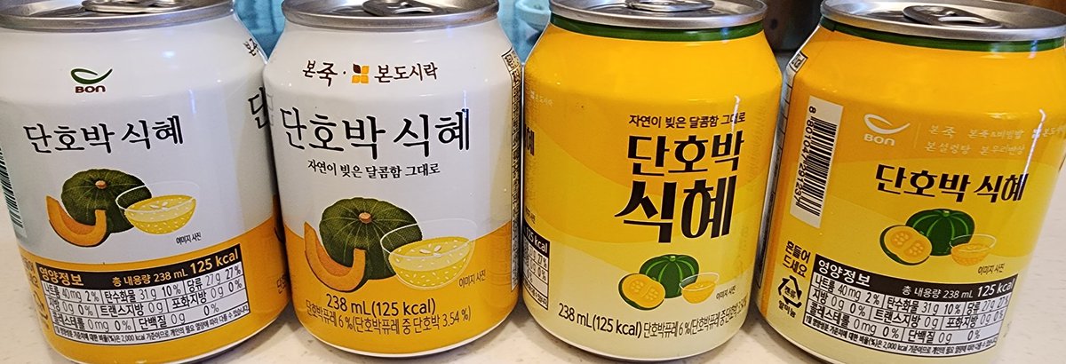 본죽 단호박 식혜
디자인이 변경 되었네요^.^
금액은 1,000원