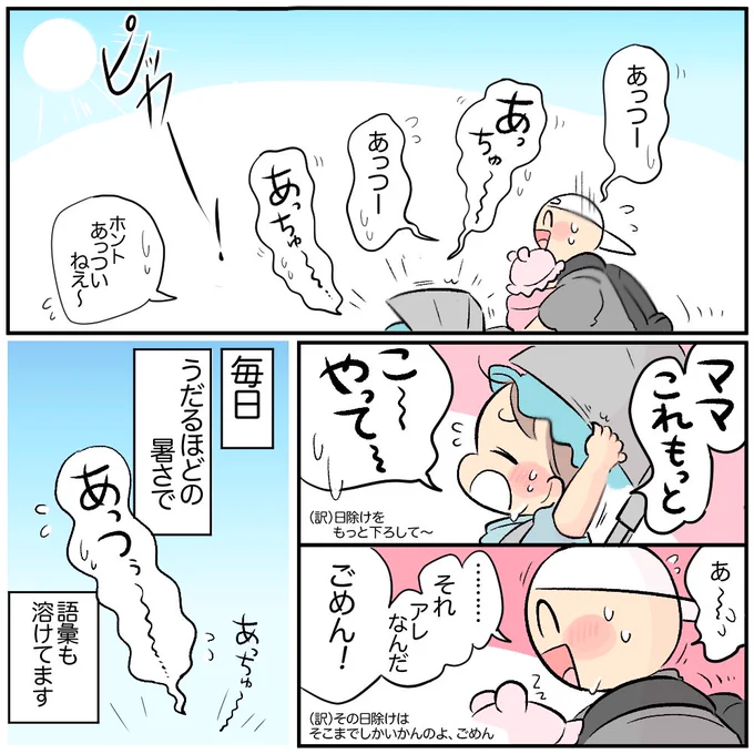 お外遊び大好き親子のわがやでも...この暑さはキツイ!!☀️ということで、お家あそびが楽しい今月号の付録!アンパンマンかきごおりマシーンは見た目も涼しくって特にレインボーが人気ですッ💕🍧🌈(1/2)
@mebae_sho 
#めばえ
#めばえサポートメンバー 