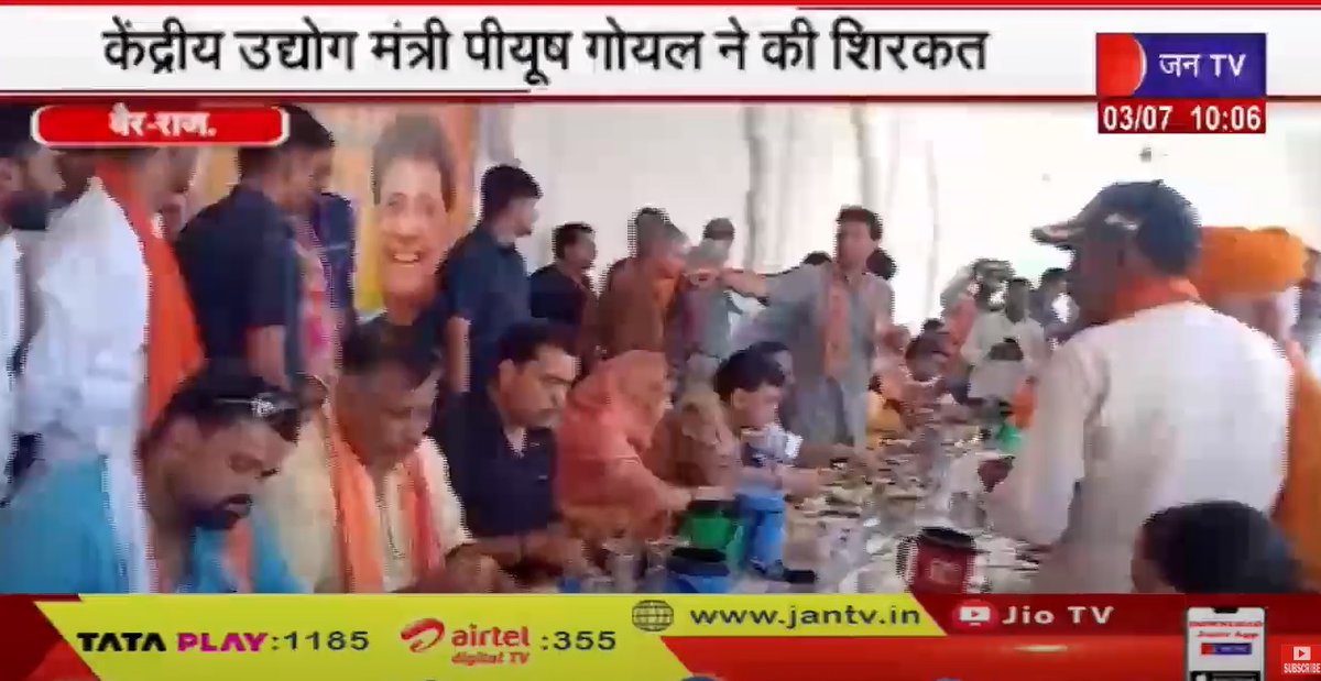 JANTV2012's tweet photo. वैर मे BJP का महाजनसंपर्क अभियान में टिफिन पर चर्चा, केंद्रीय उद्योग मंत्री Piyush Goyal ने की शिरकत
https://t.co/BIWRqEHzgk👈🏻देखे वीडियो
#UnionIndustriesMinister #PiyushGoyal #BJP #PublicRelationsCampaign #BJPTiffinPeCharcha #Vair
@BJP4India @BJP4Rajasthan @CimGOI #jantv_gs https://t.co/suFkOQhn6J