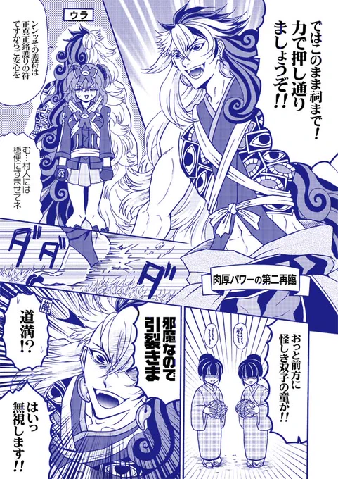夏コミ進捗
めちゃくちゃ楽しそうな蘆屋道満 