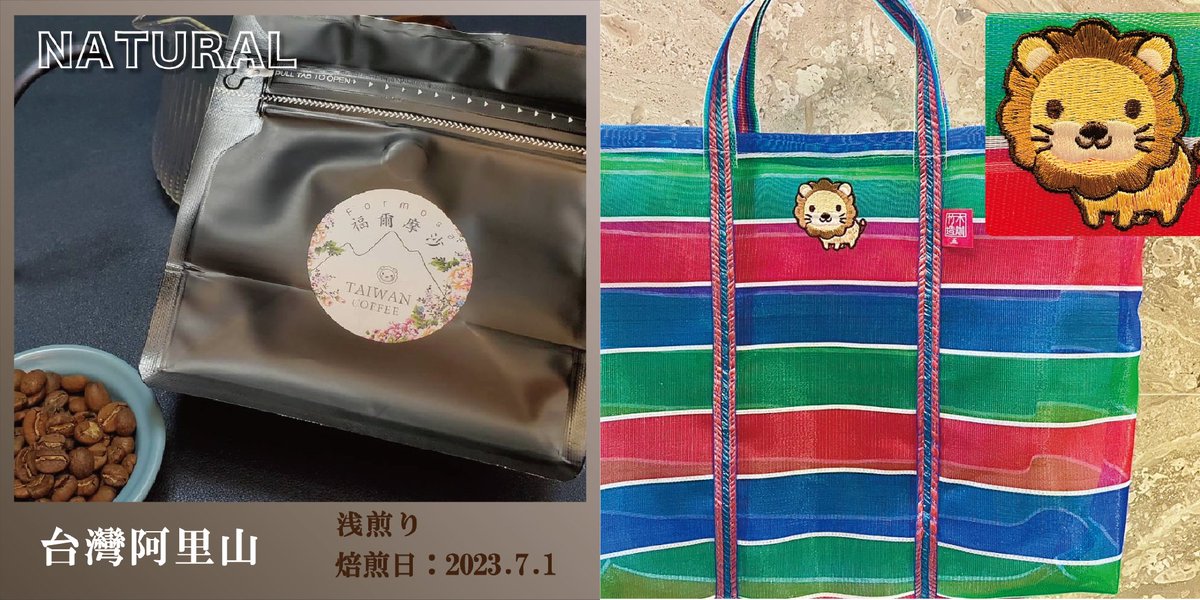 大家好！我是Emi😊

台湾珈琲豆と雑貨
リベシティ限定予約を行なっております👏
雑貨
forms.gle/5JPk2ePokqbhYH…
珈琲
forms.gle/K8Tb6hCNE4RkRr…

興味ある方はチェックしてみてください〜

もちろんフェス当日も沢山の
可愛い雑貨と拘った珈琲豆をご用意しております🇹🇼

＃リベ大フェス2023
＃リベシティ