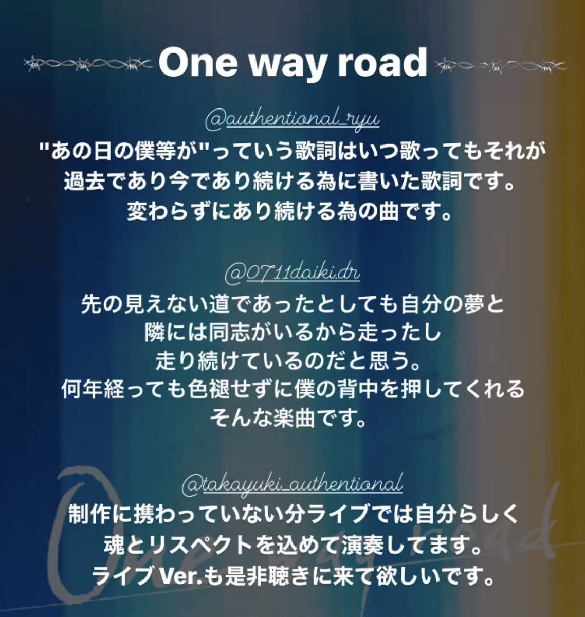 AUTHENTIONAL_JP's tweet photo. One way roadについて各メンバーの想いを綴りました🖋
まだOne way road聴いていない方は下記URLから是非聴いて見て下さい❤️🔥
▶️subscription
https://t.co/FdwNA1yWaM
#authentional
#onewayroad
#サブスク https://t.co/DDTMLlIvcS