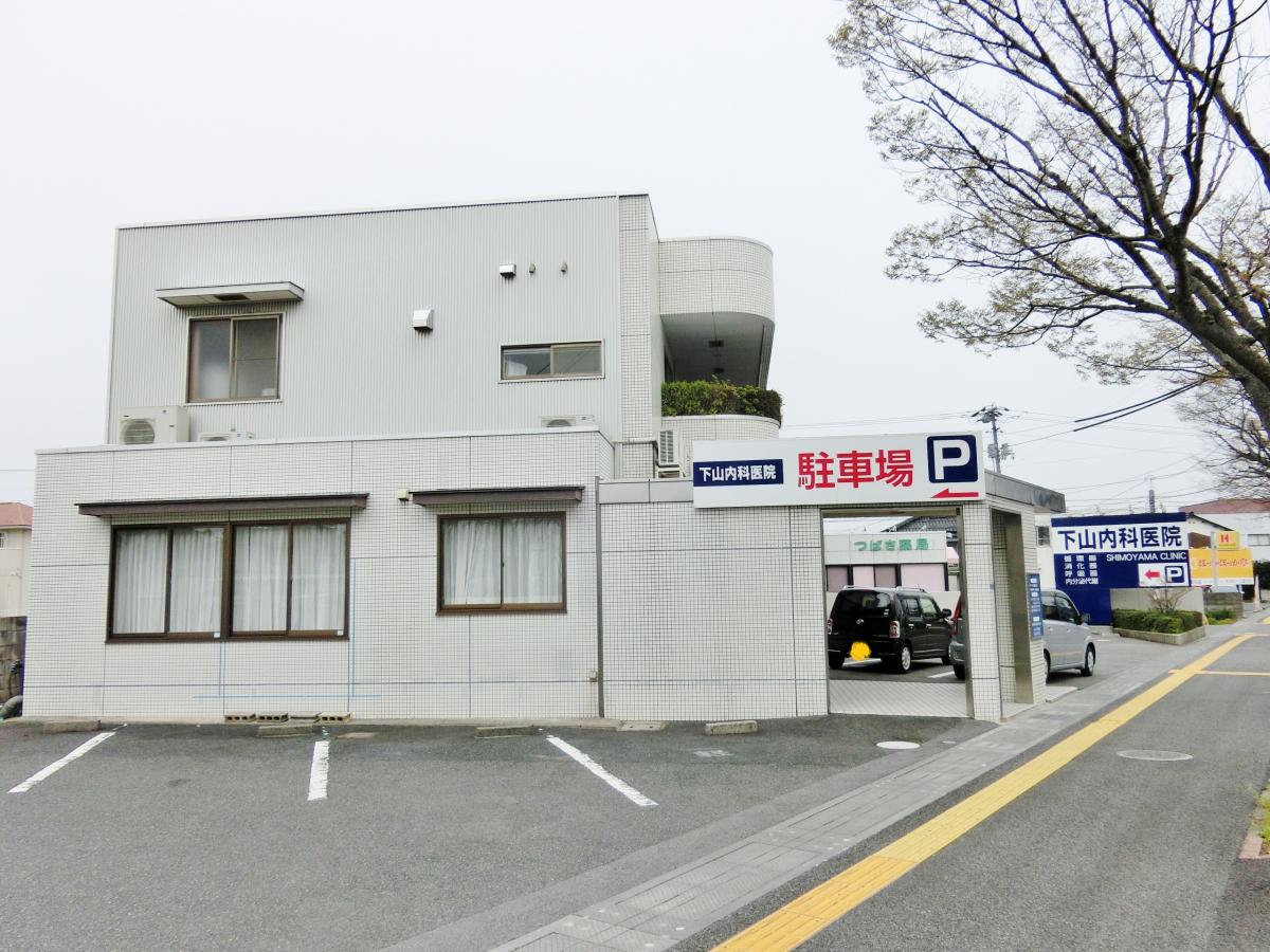 doctor__map's tweet photo. ◆下山内科医院 
＜口コミ紹介＞ 国道431号線の「皆生」交差点から南へ、県道207号線(皆生通り)を400メートルほど行くと右側にある内科の病院です。駐車場は病院前面と横に13台分あります。  
https://t.co/lios4muyRf
#ドクターマップ #ホームメイトリサーチ https://t.co/EywWMRiOW3