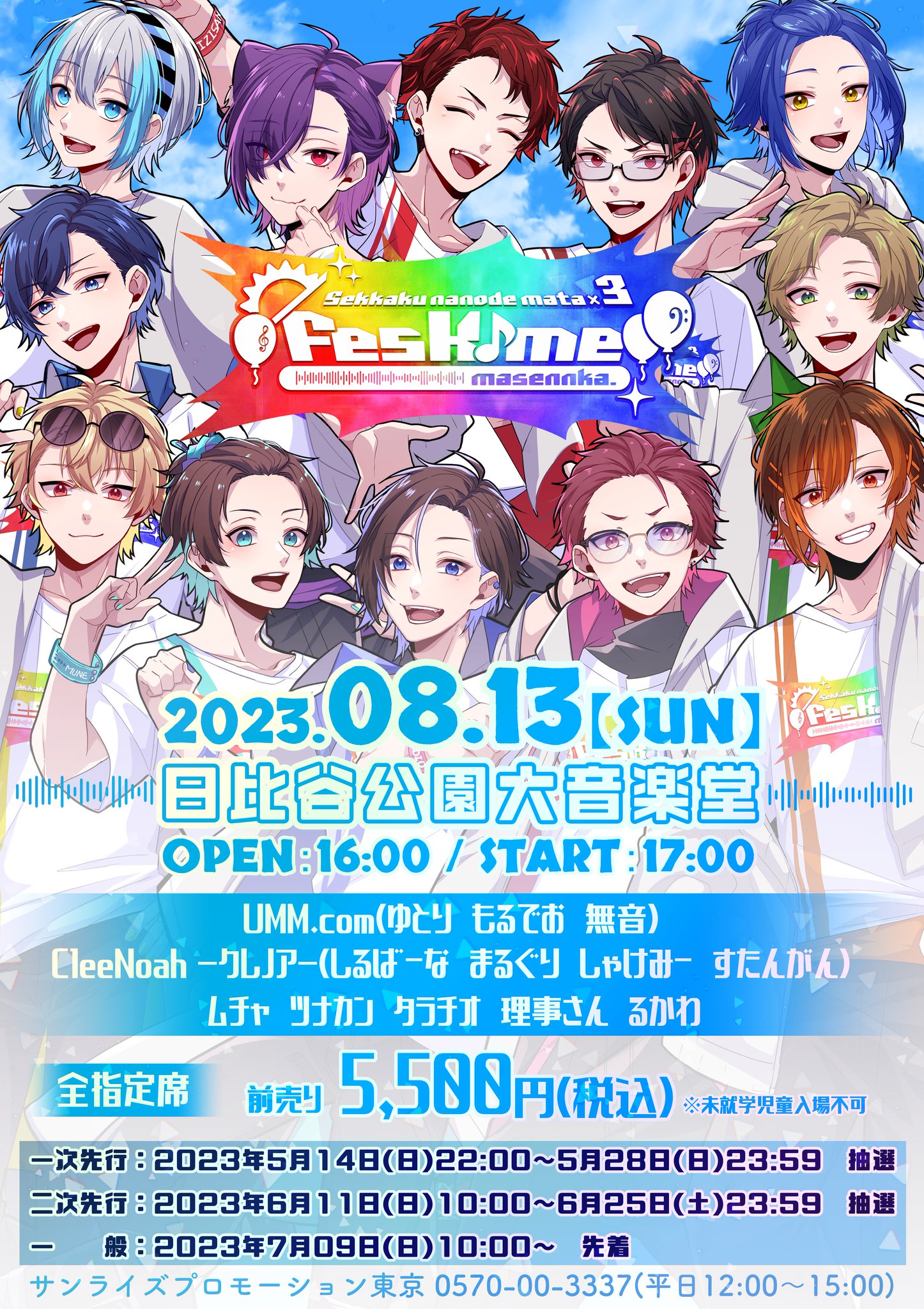 UMM フェスキメ 無音バースデー 無音 グッズ まとめ 無音(むね)🔇🐰@UMM.com on X: 