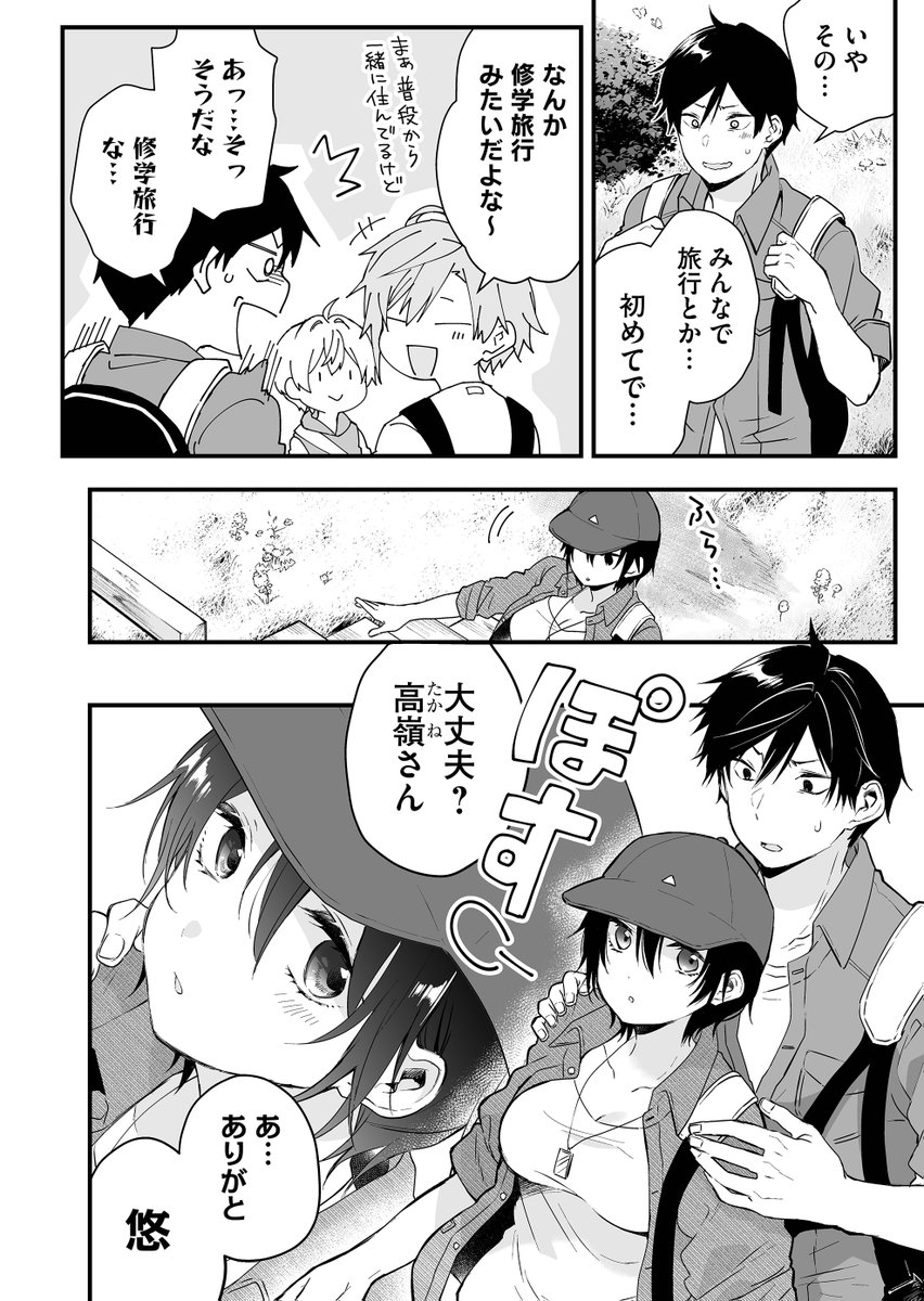 (2/2)
『恋したので配信してみた』第15話より 
 👇続きは「GANMA!」アプリから読めます👇
https://t.co/ipCgGkaEcx

※第1話試し読みもこちらから🌸
👇電子書籍第1～6巻発売中👇
https://t.co/GPeCgS8aa5 