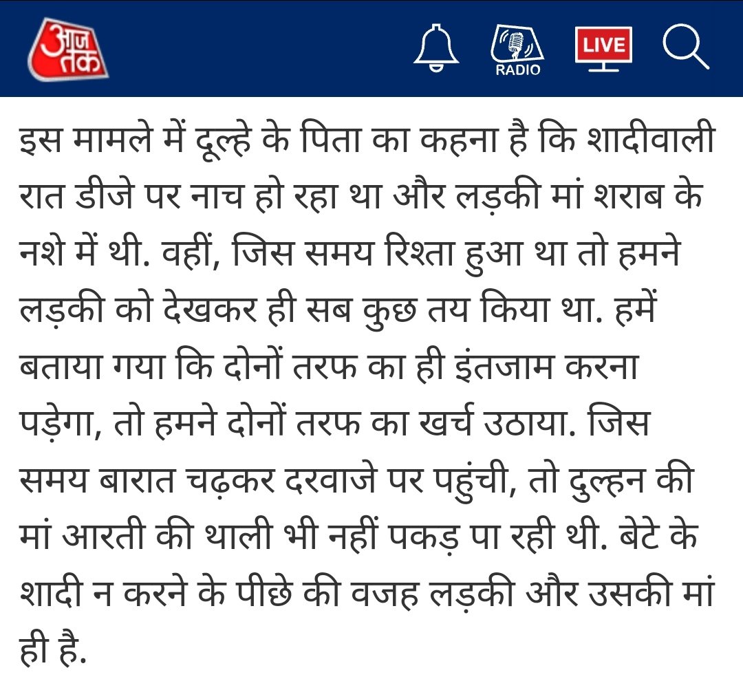 Praveen90023583's tweet photo. दुल्हन की मां शराब के नशे में, सिगरेट पीते हुए नाच रही थी। वही दुल्हन उसे फ्लाइंग किस दे रही थी।
नज़ारा देख दूल्हे ने शादी से इंकार कर दिया। दुल्हे के पिता ने यह भी बताया, की शादी का पूरा खर्च वोही उठा रहे थे।
#MenToo #GenderBiasedLaws #BrideScam #SaveIndianFamily https://t.co/ikf3k4IycE