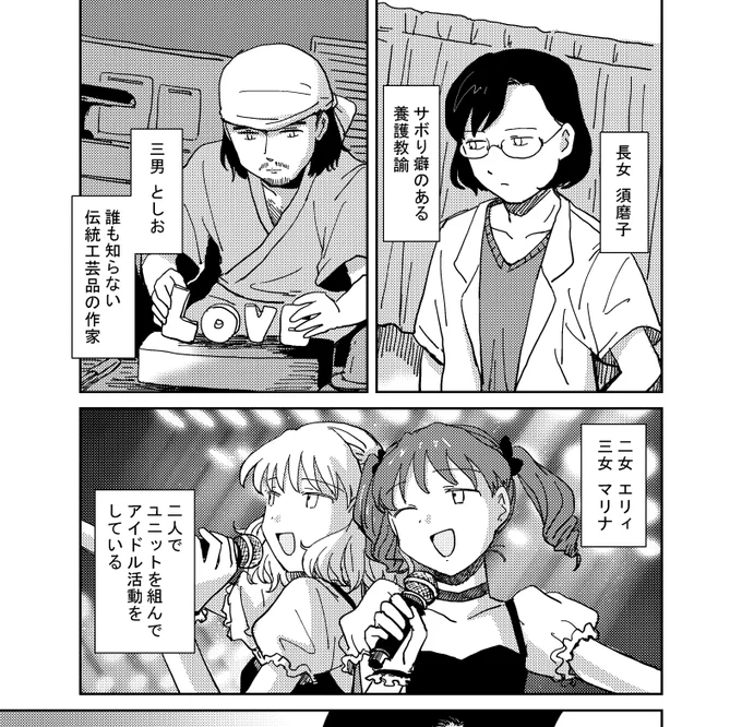 古いフォルダ見てたら、葬式に出てくる養護教諭を別の漫画に使った時のやつが出てきた、こんなの描いてたんだ 