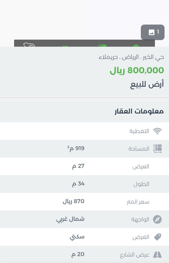...

سبق وحذرنا من المخططات المضاربيه لكن للاسف هناك من صدق بعض الوسطاء المضلليين واشترى المتر ب ٢٠٠٠ ريال نعوذ بالله من الغبن 
لاحظ وين وصل سعر المتر !؟
٨٧٠ ريال فقط ولازلنا في البدايه
مراقبين للاسعار يتوقعون يصل سعر المتر الى مادون ٢٠٠ ريال !!