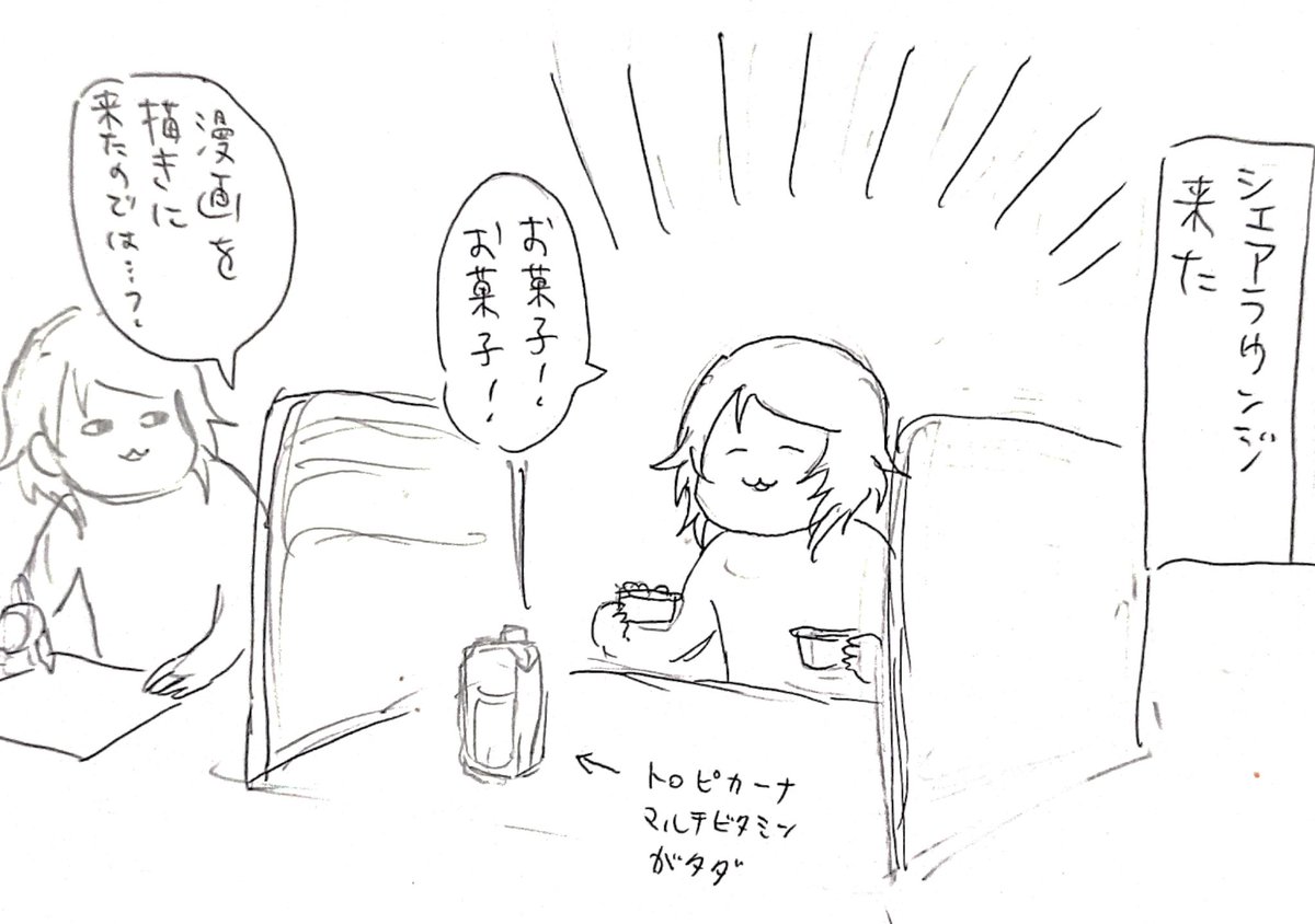 お菓子たべ放題、
ジュース飲み放題ラウンジ https://t.co/KvTMUSrQmO