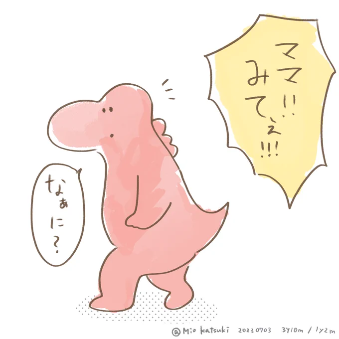 すごいと言われたい。

(1/2)

#育児絵日記 #育児漫画 