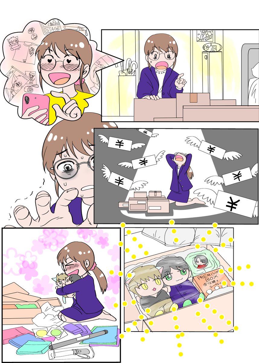 オタクの「光熱費」の話（2/2）
再掲 https://t.co/MrMveP8Eft